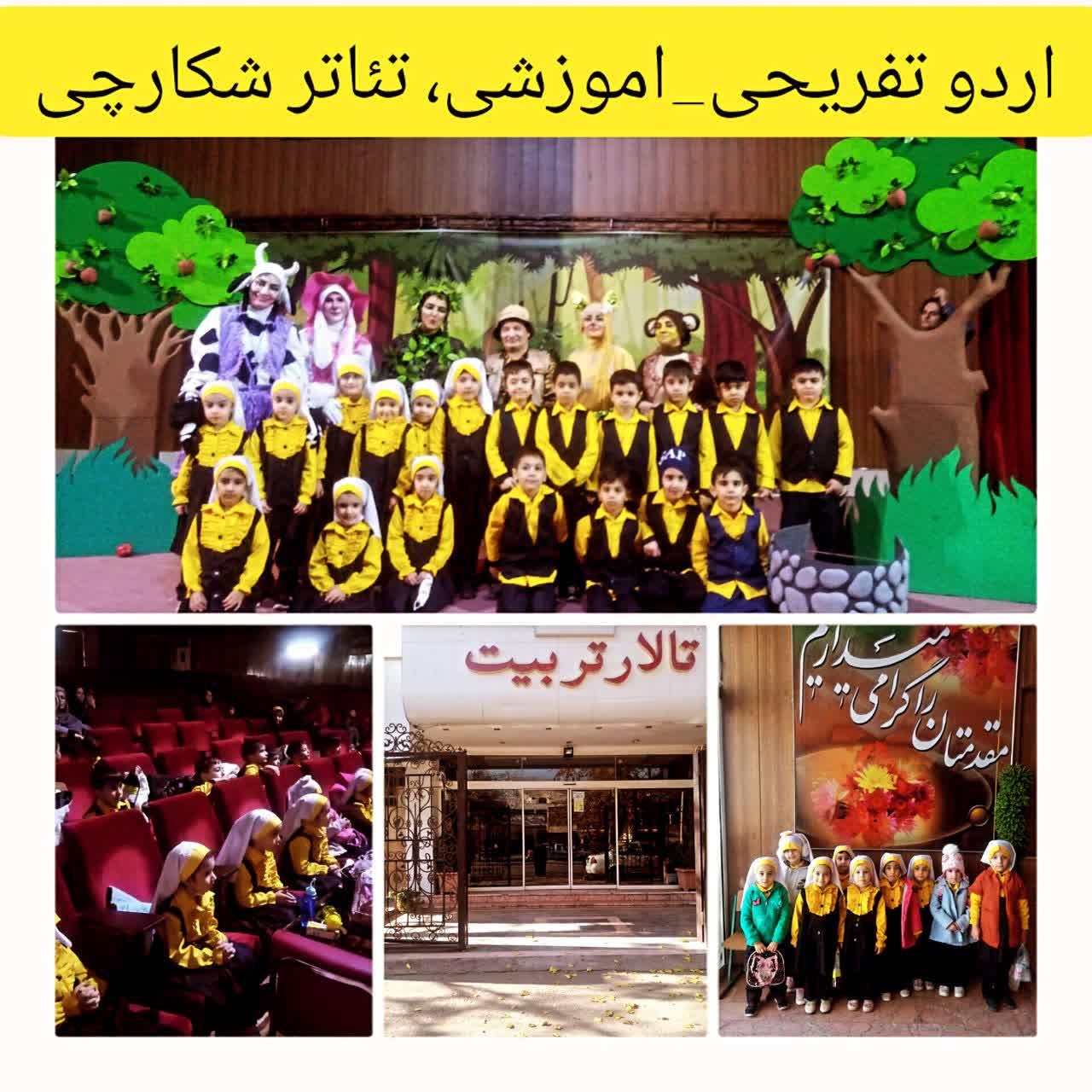 پیش دبستانی_پیش دبستانی در مشهد بهترین کوکدکستان_پیش دبستانی قرآنی_کودکستان قرآنی_بهترین کودکستان حرفه ای_ دبستان در مشهد_ کودکستان در مشهد_ پیش دبستانی در مشهد_ مجموعه مدارس نسیم وحی_ مدارس برتر مشهد_ بهترین مدارس غیر انتفاعی_ مدرسه انقلابی _ مدرسه قرآنی_ مدارس نمونه_ مدرسه حاج قاسم_ بهترین مدرسه غیر دولتی_ بهترین مدارس دخترانه_ مدرسه نمونه در مشهد_ مدرسه برتر مشهد 